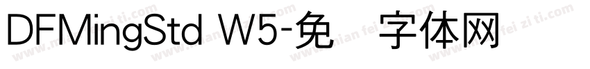 DFMingStd W5字体转换